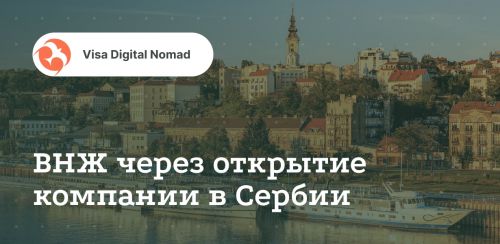 Сербия