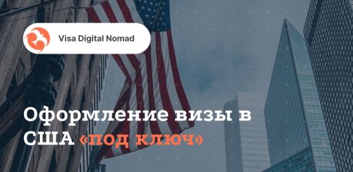 США