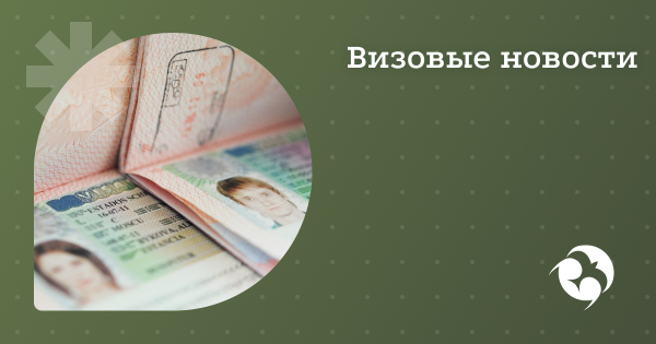 Последние изменения в миграционной политике