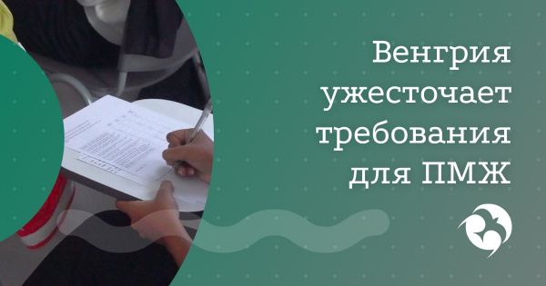 Венгрия вводит экзамен по культуре для ПМЖ