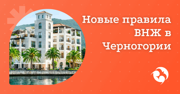 Черногория готовит удар по фиктивным компаниям